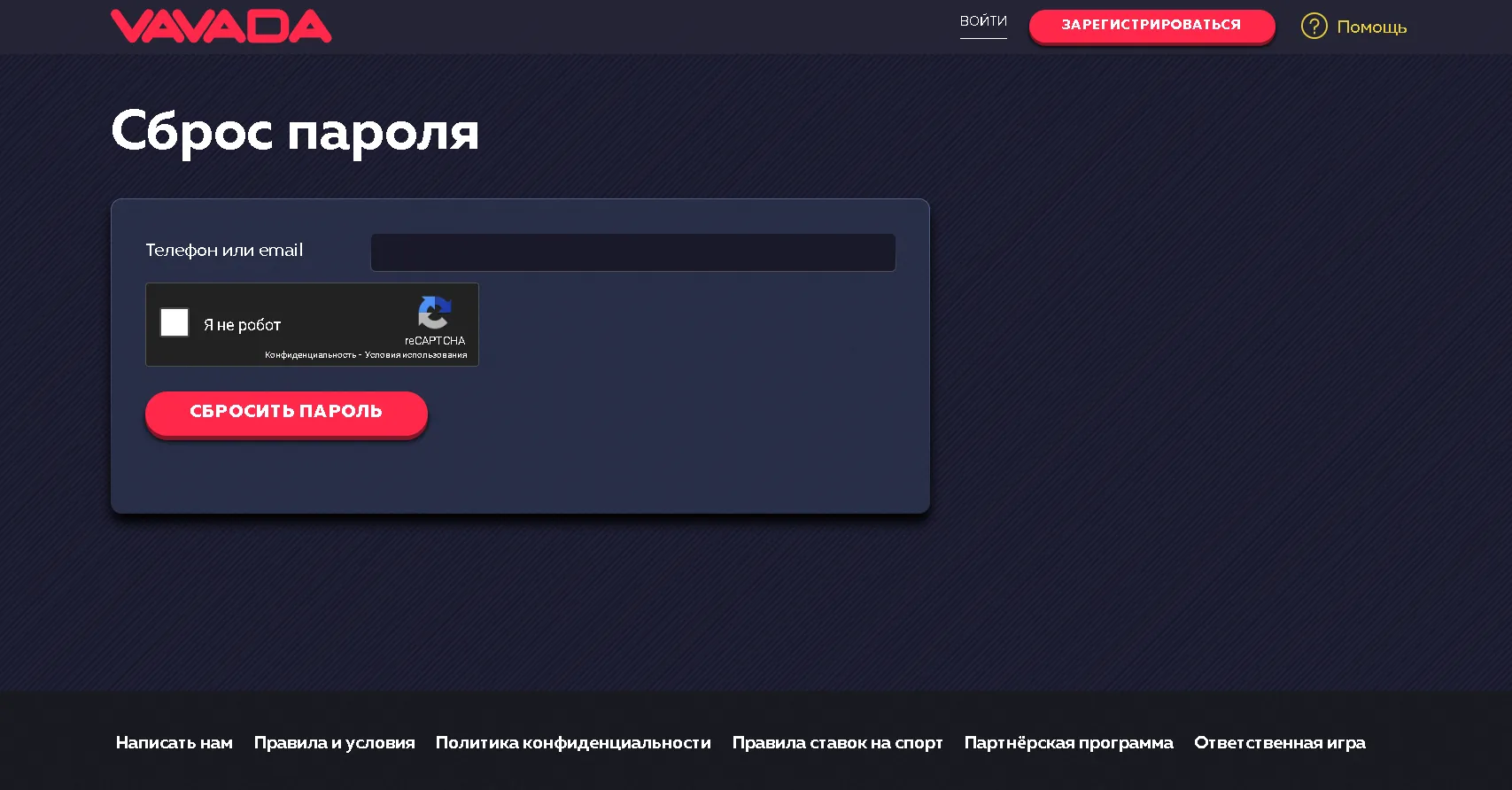 Безопасность аккаунта и защита данных